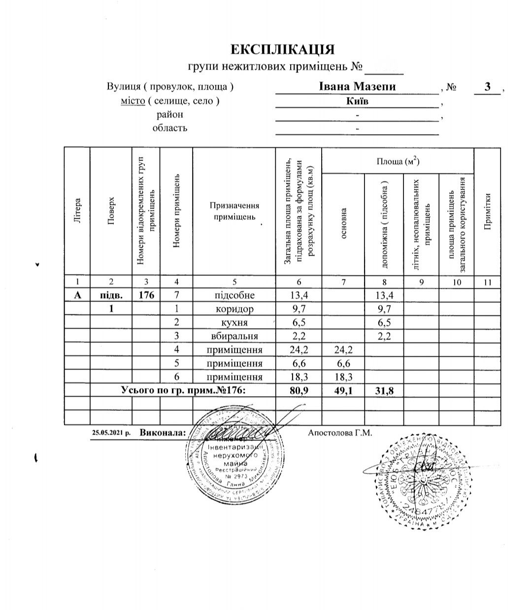 Продаж офісу в Центрі (Мазепи, 3), Арсенальна