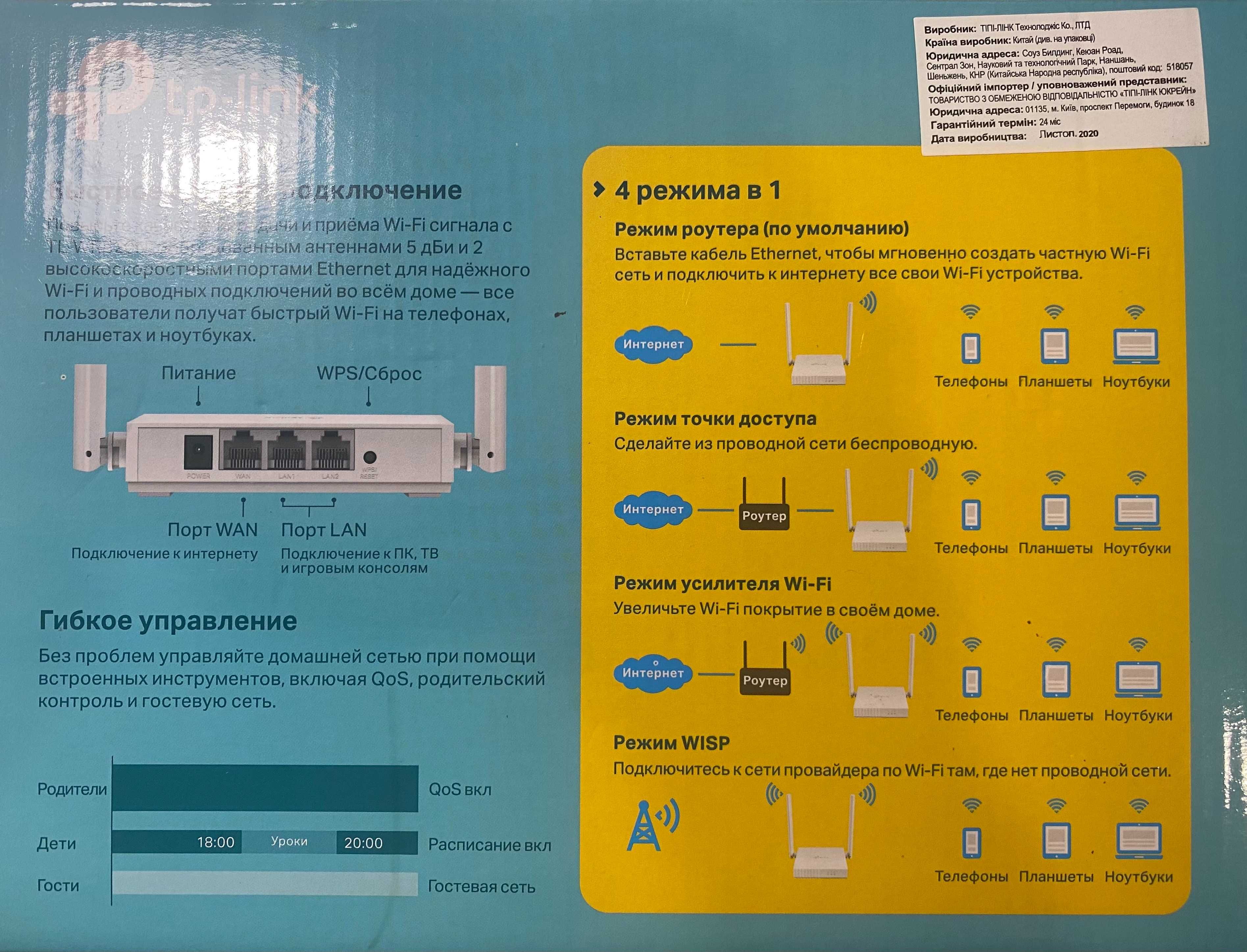 Роутер TP-LINK 100 Мбіт