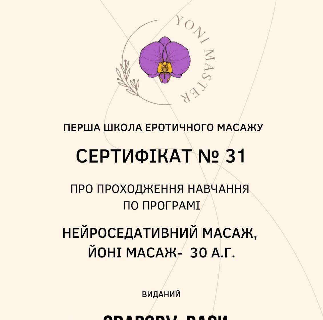 РЕЛАКС-МАСАЖ з виїздом
