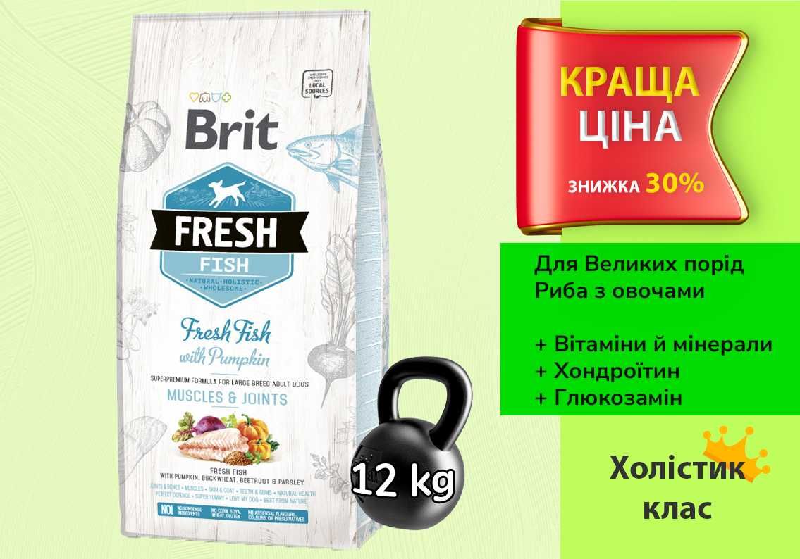 Свіжий Brit Fresh Бріт Фреш з Рибою та овочами • 12 кг • Холістик