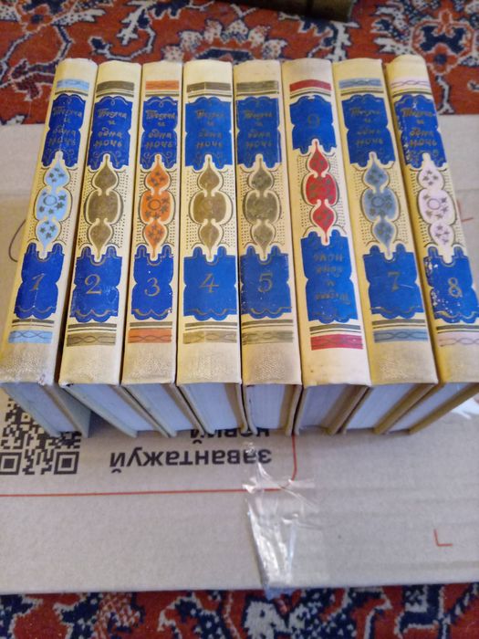 1001 ночь в восьми томах