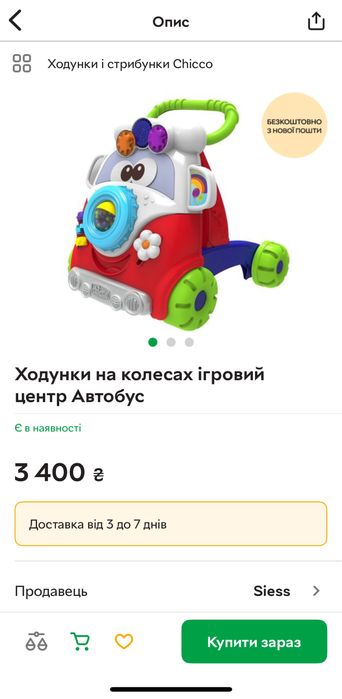 Chicco ходунки 2-в-1  Happy Hippy Walker, каталка, штовхачі