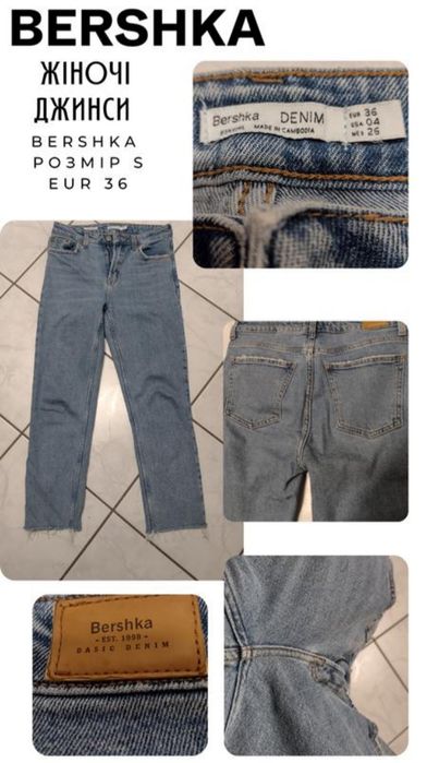 Джинси bershka S.