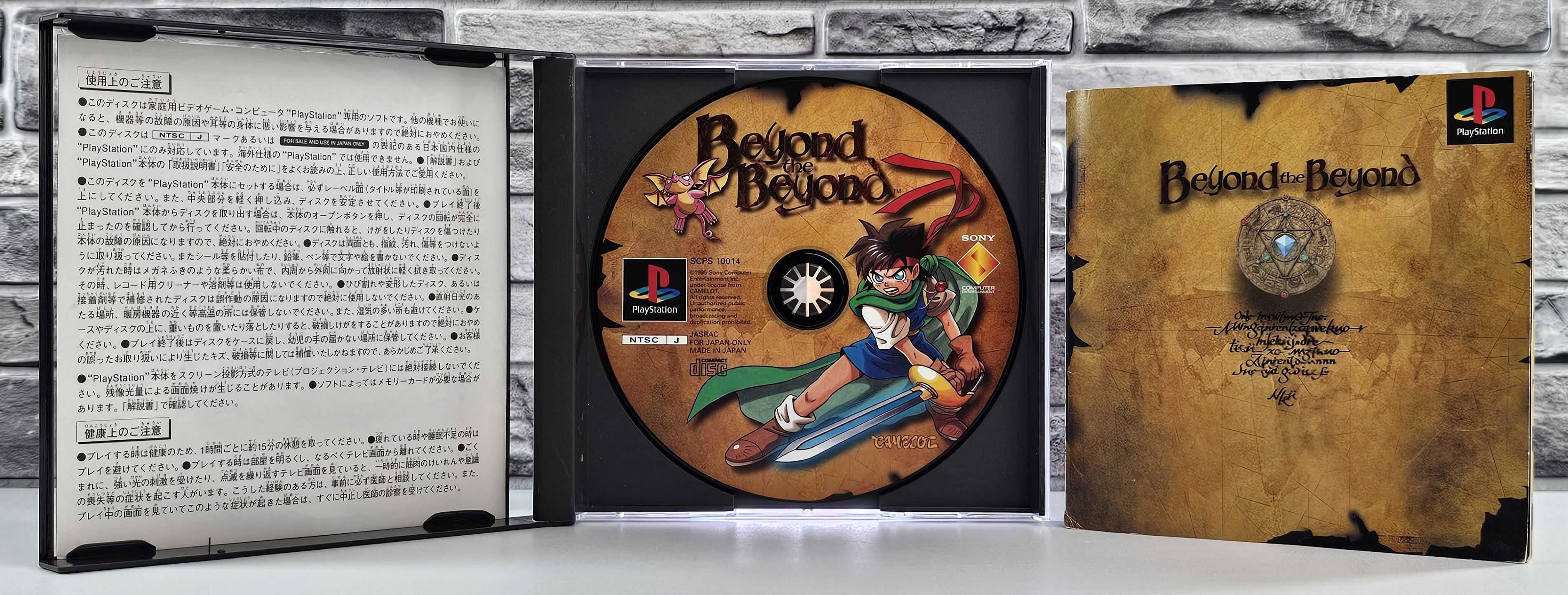 Beyond the Beyond - Harukanaru Kanaan e