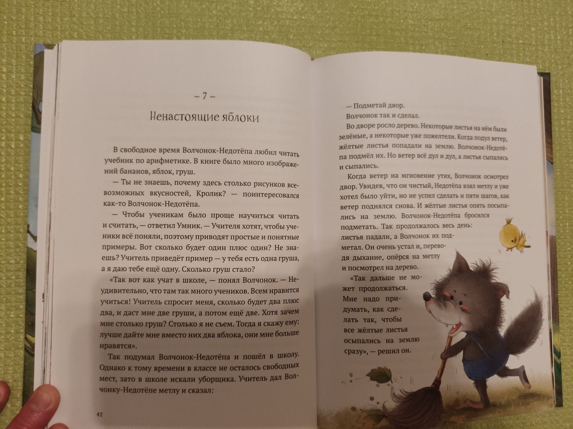 Приключения маленького человечка и кота Бонифация, Истории о волчонке