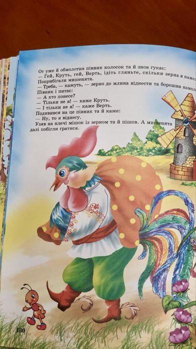 Найкращі казки України. Книга. Дитячі казки