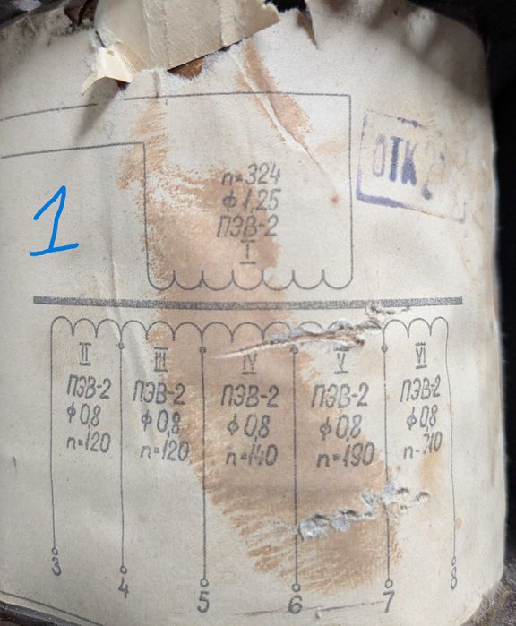 Трансформатори від УИП-1,  УИП-2