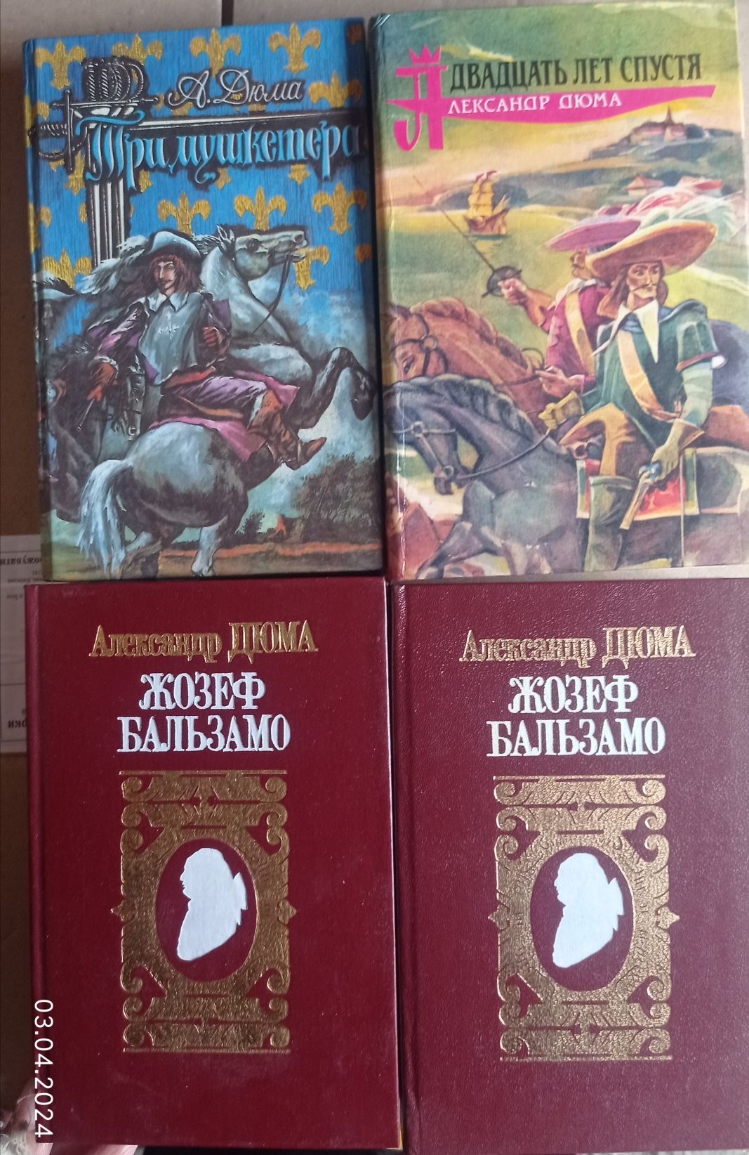 Унесённые ветром. Скарлет.Три мушкетёра Джейн Эйр. Поющие в терновник