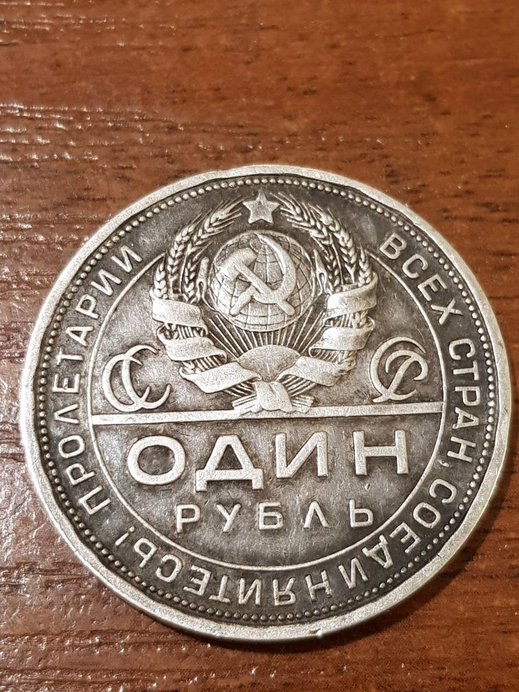 Рубль 1924 года, серебряная монета
