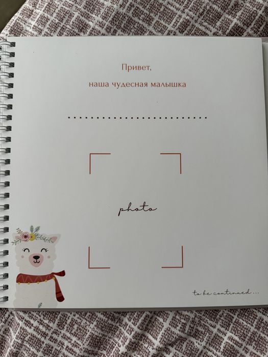 Фотоальбом дитячий новий