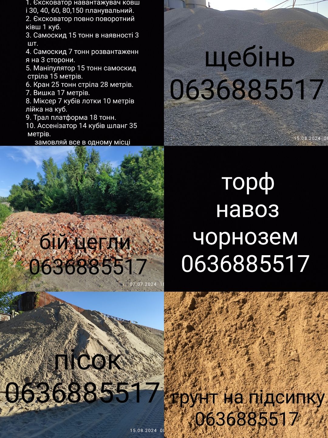 Автокран Чернигов Аренда/Услуги 25 тонн стрела 28 метров