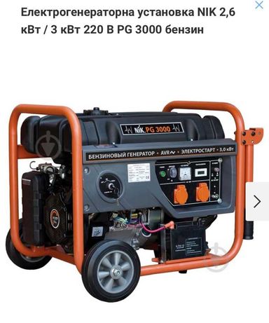 Бензиновий генератор 3 кВт NIK PG3000