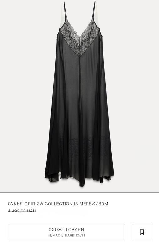 Сукня-сліп zara collection із мереживом