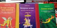 Барбара Шер Вопреки всему.Давно пора.. Лучше поздно чем никогда.