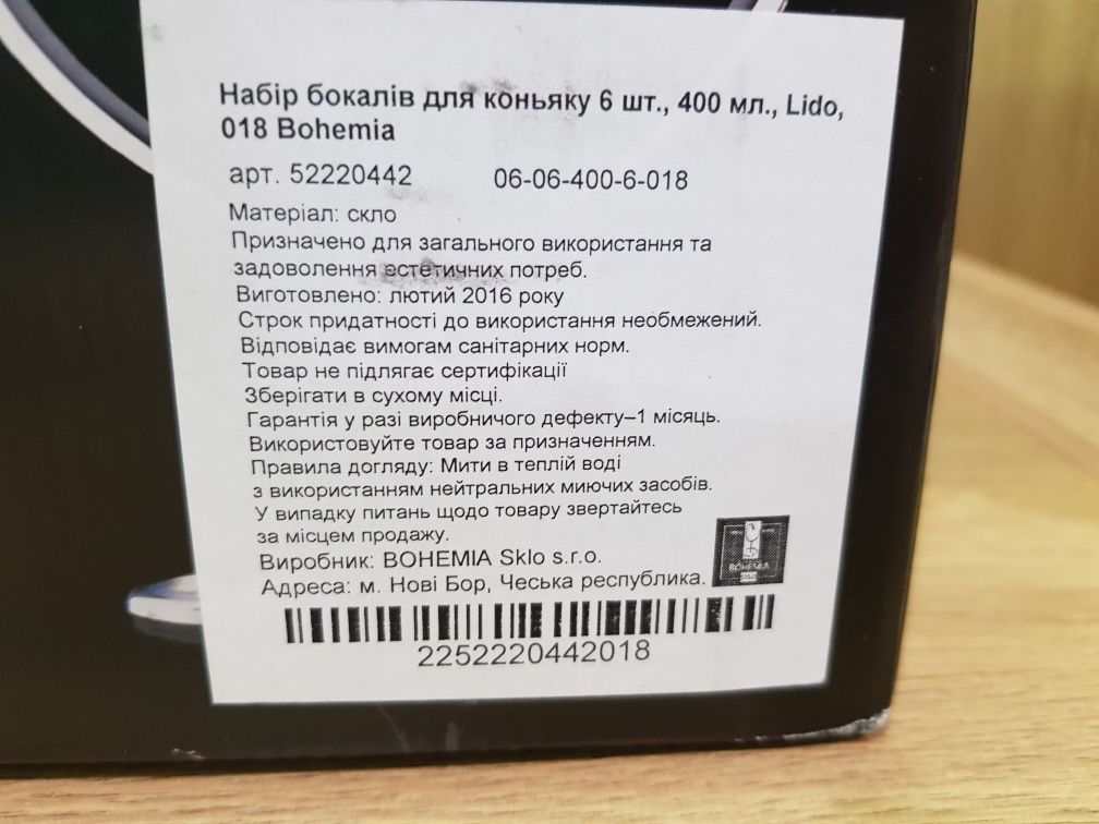 Набор бокалов 3х6шт: вино, коньяк, ликер. Богемия. Bohemia.