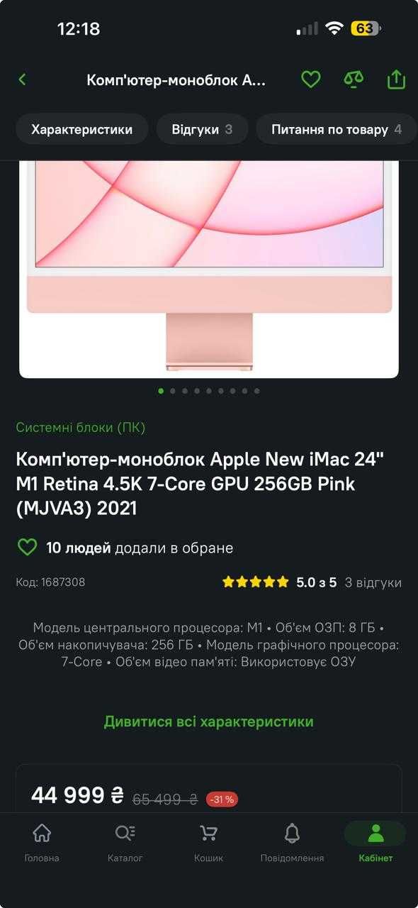 Комп'ютер-моноблок Apple New iMac 24'' M1 4.5K 7-Core 256GB Pink  2021