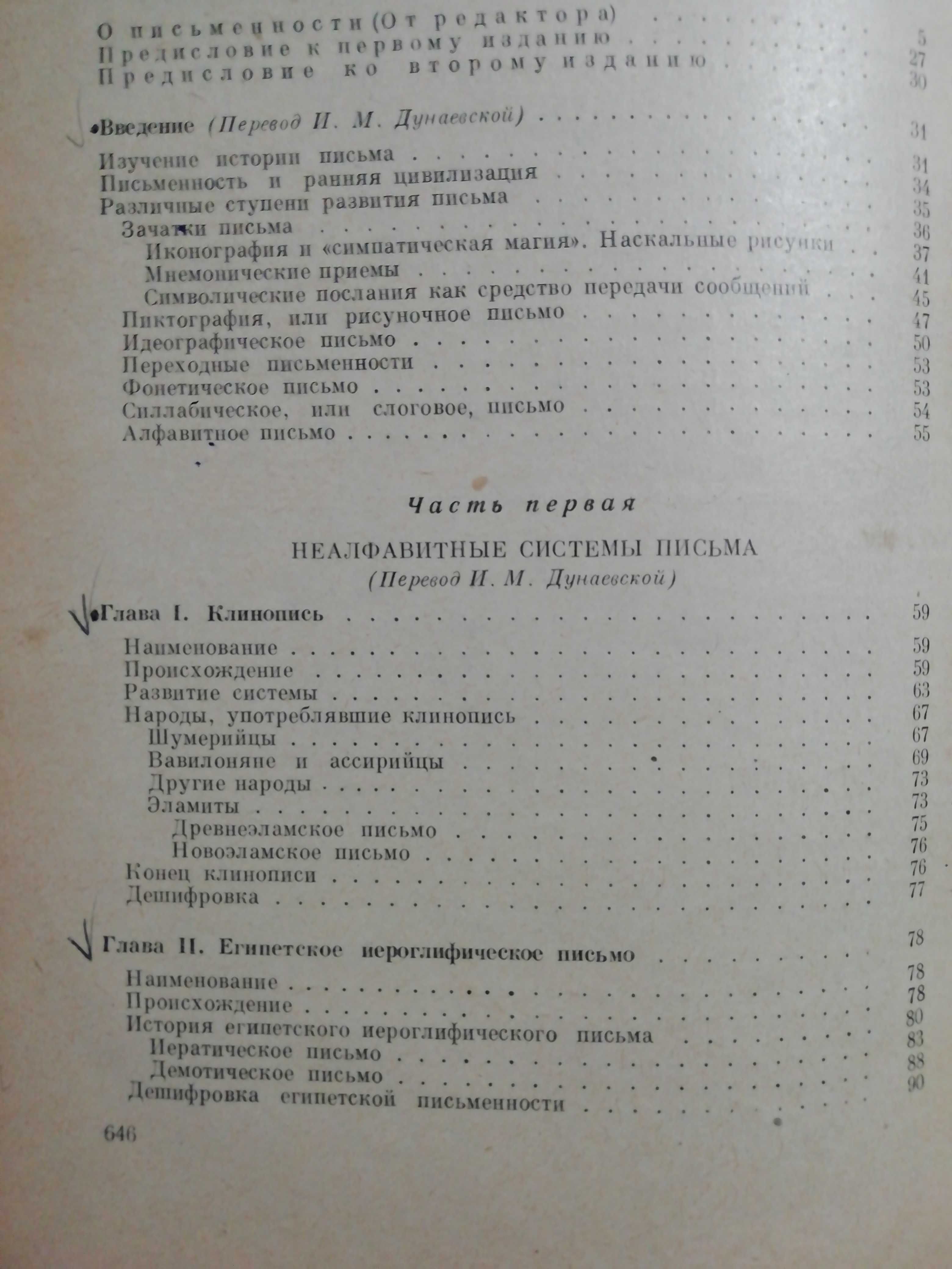 Алфавит. Д. Дирингер. // лингвистика, филология, история, философия