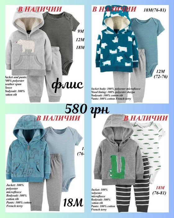 Костюм тройка Картерс, веселі попки Carters, бодіки, песочник