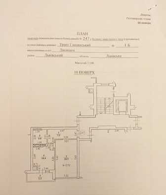 Продається 1к квартира 41,5 м², вул. Тракт Глинянський 1Б