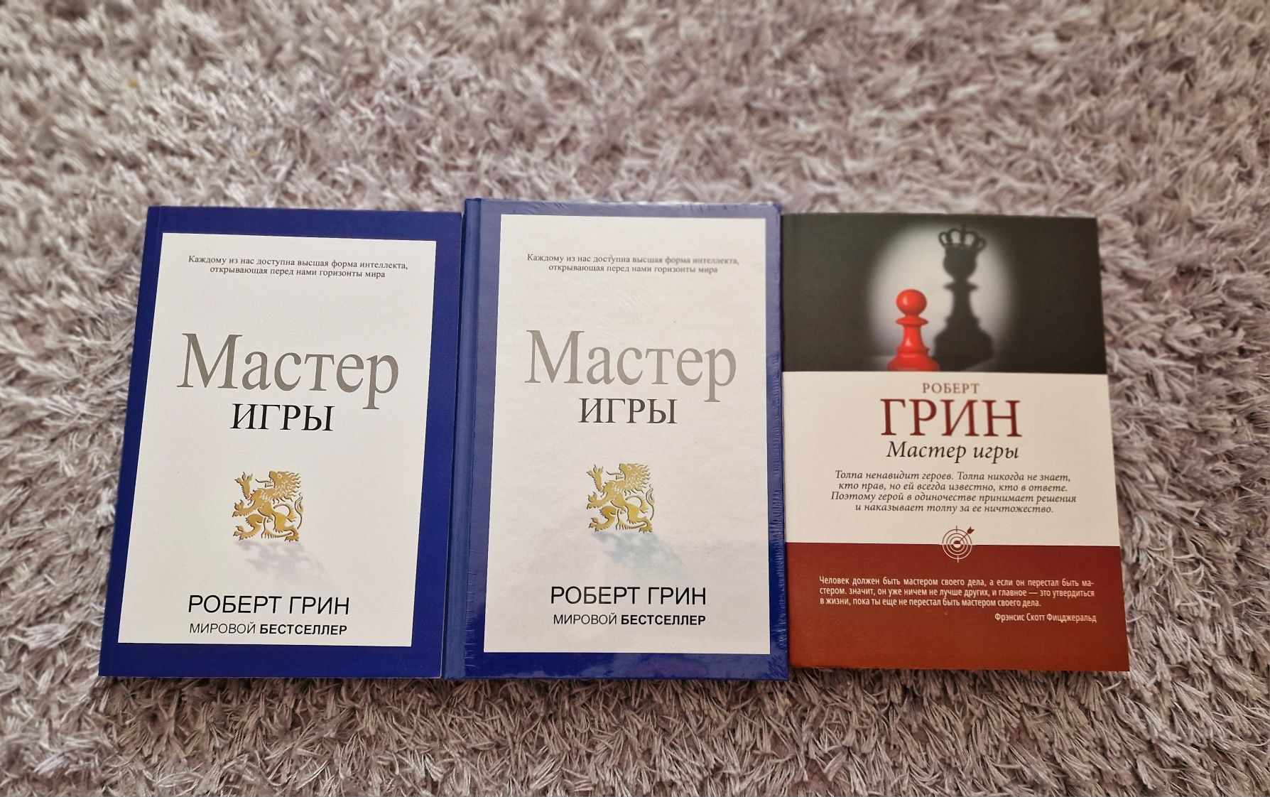 33 стратегии войны.48,Мастер игры, 24 закона,Роберт Грин