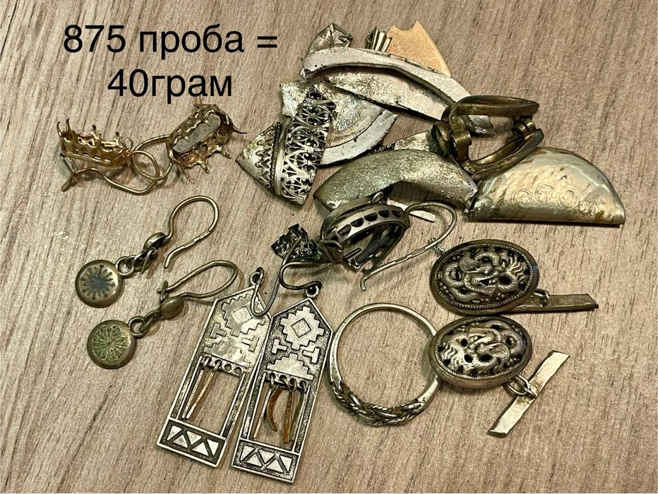 270 грам срібла у виробах та ломі