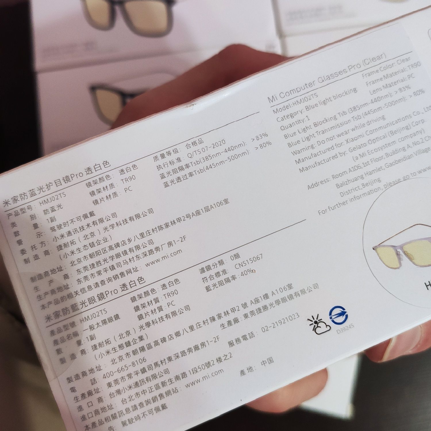 Очки Xiaomi Mi Computer Glasses Pro 83%