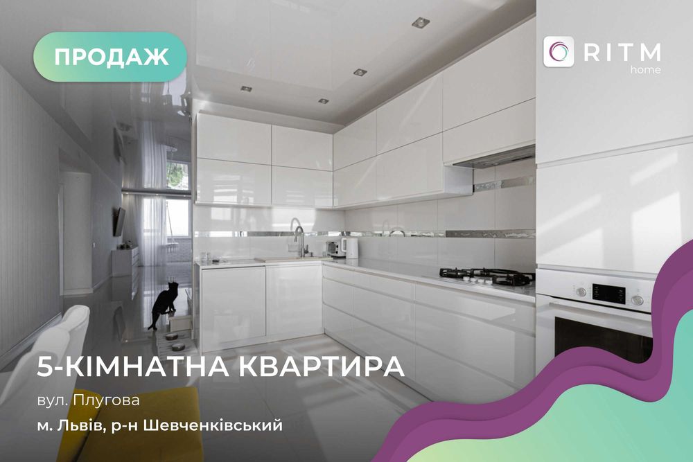 Продається 4-кімнатна квартира з ремонтом, Шевченківський район.