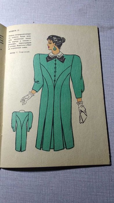 Шьем сами. Буклеты с выкройками