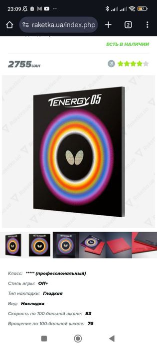 Butterfly Timo Boll CAF & Butterfly Tenergy 05