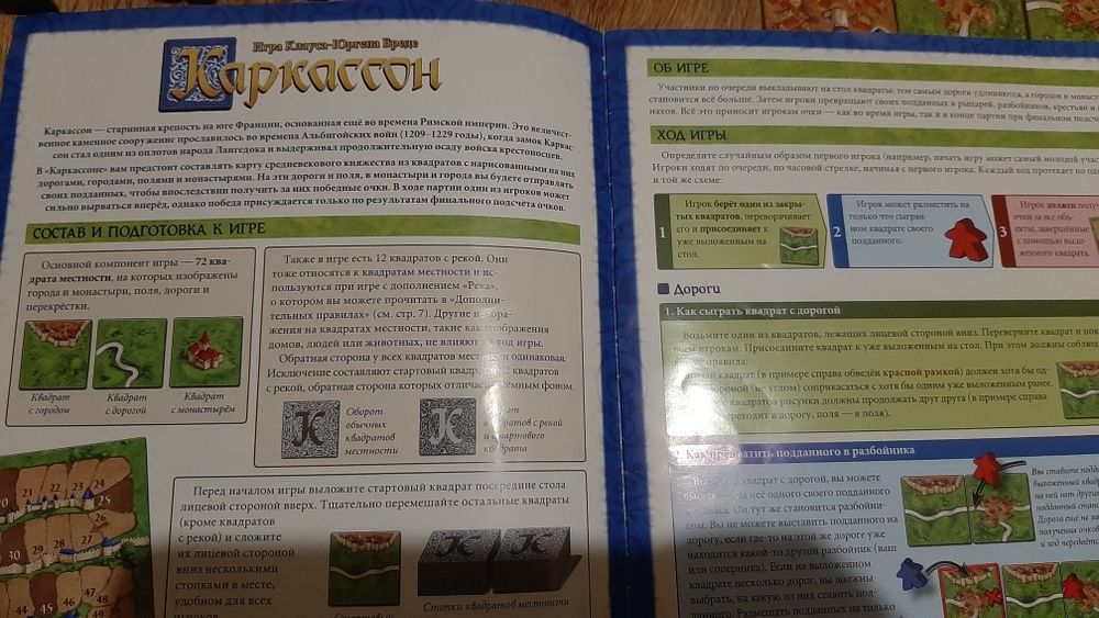Гра Каркассон + ріка та аббат