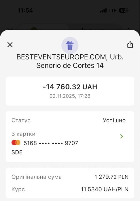 4 квитки на концерт Лободи у Познані