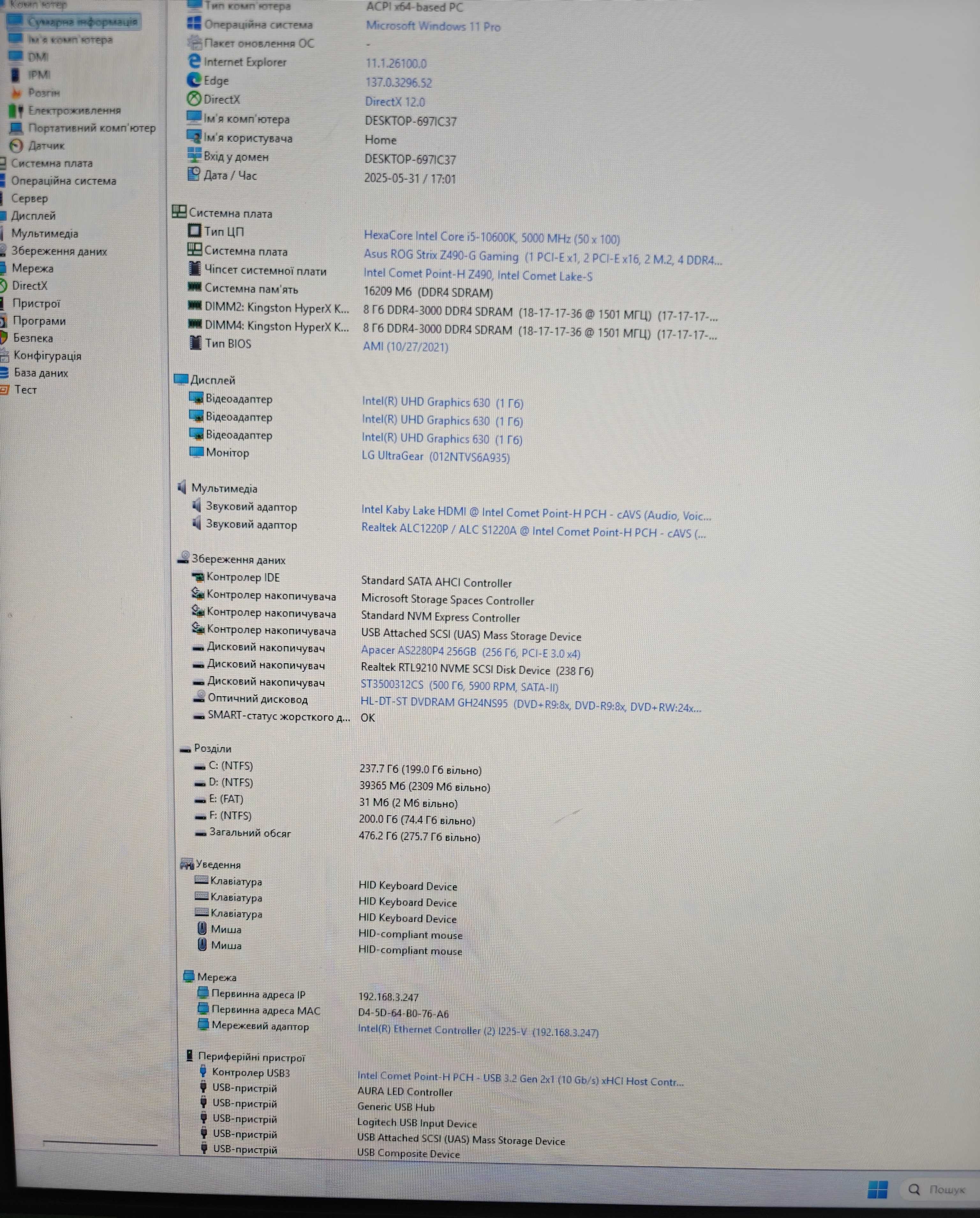 Системний блок ПК i5-10600K Asus Z490 DDR4 16Gb + HyperX Клава, мишка