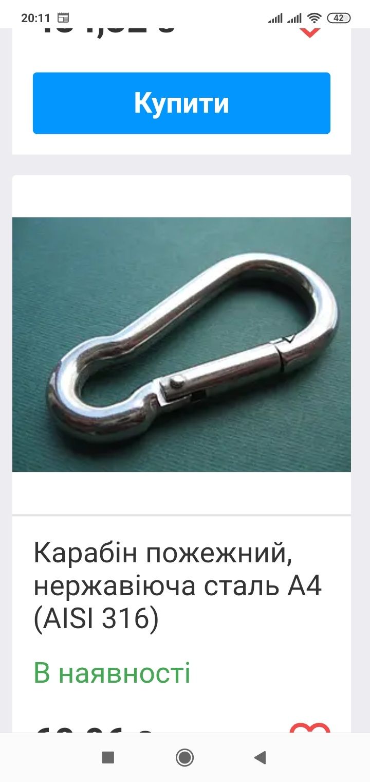 Продам трос нержавеющий ( нержавейка ).