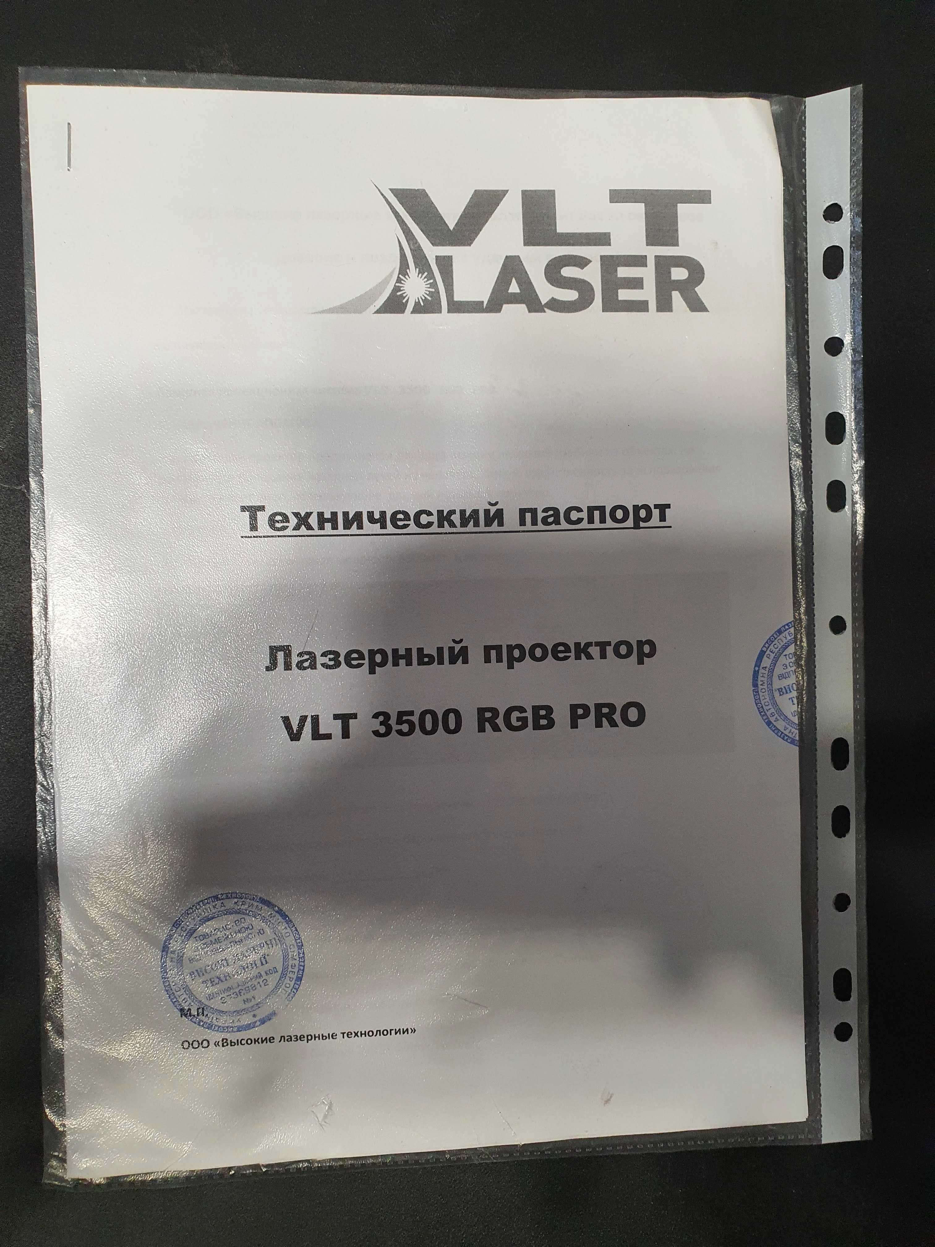 Лазерный проектор VLT 3500 RGB PRO для рекламы почти новый