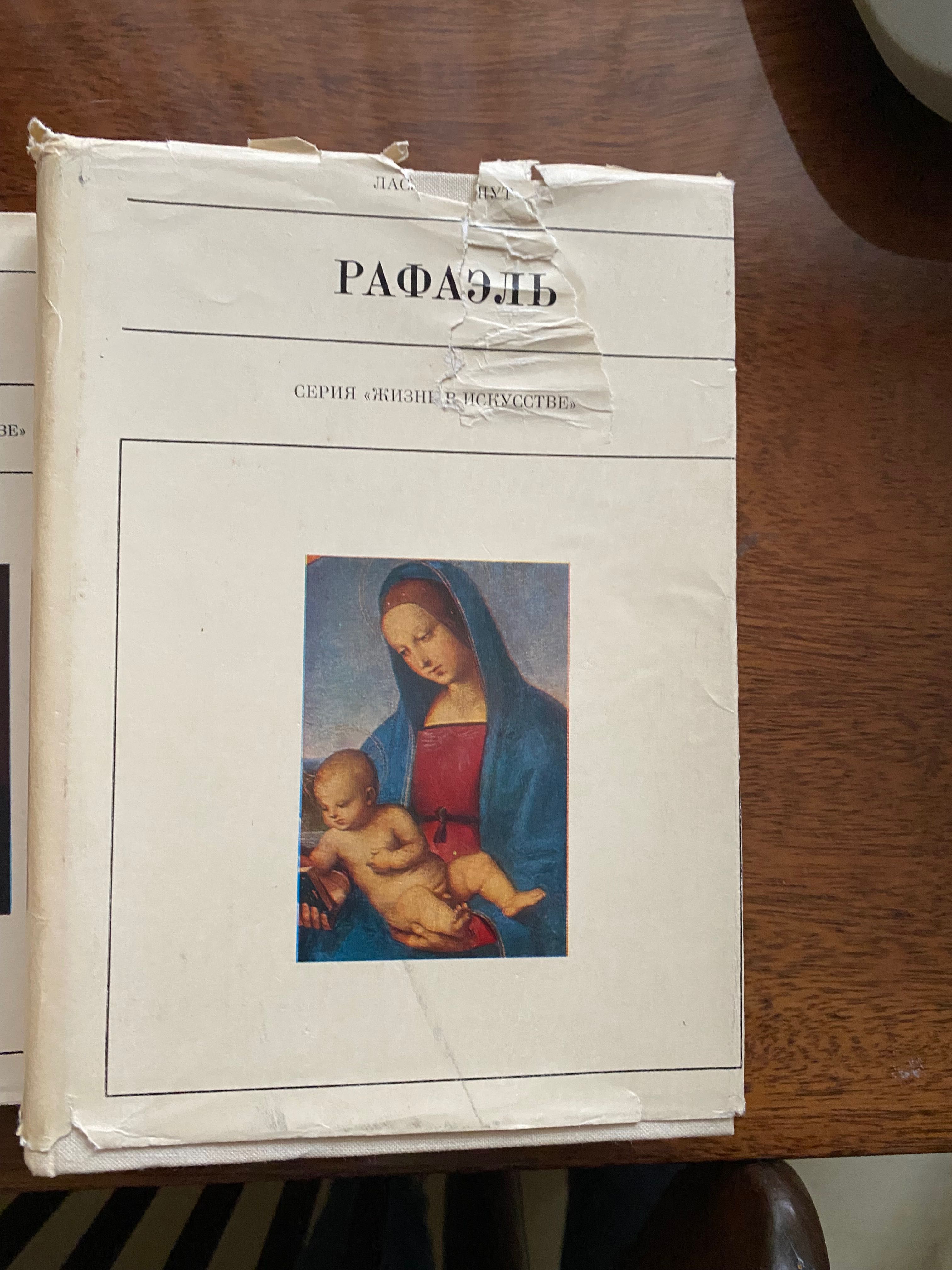 Книги из серии Жизнь в искусстве
