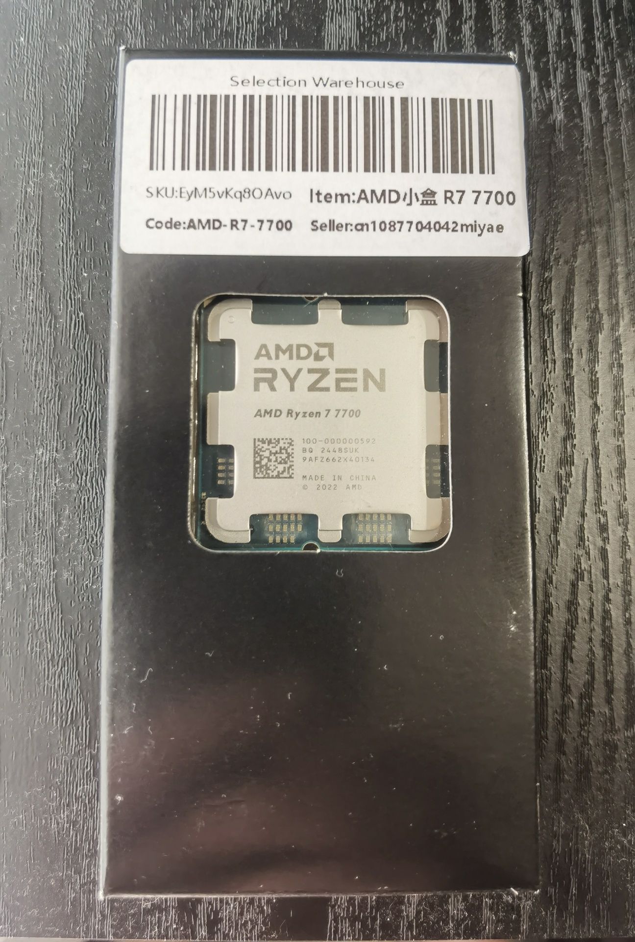 Процесор AMD Ryzen 7 7700