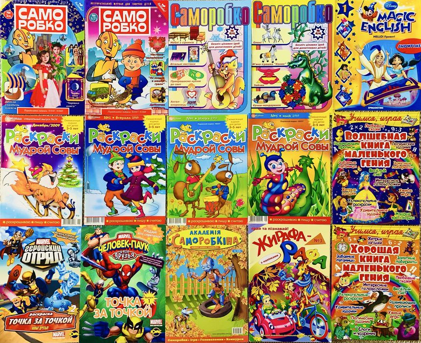 Журнали Їжачок Ежик комплект журналів