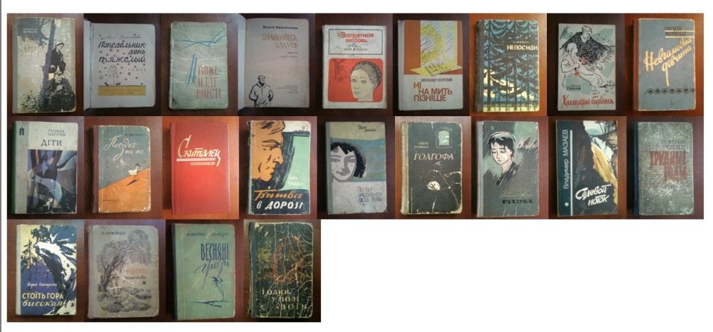 Книги СССР Историческая проза Любовь Романтика
