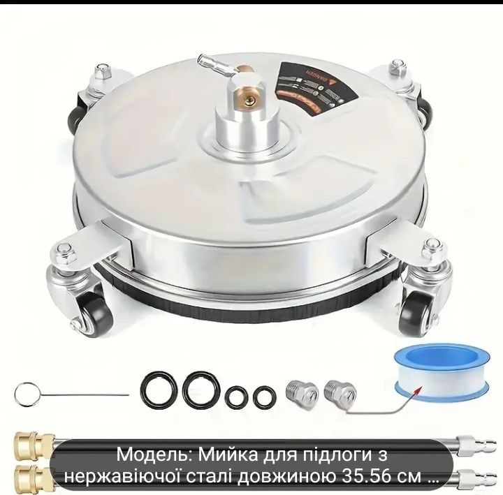 Очищувач поверхонь, мийка для бруківки, тротуарів , басейнів , фасаду