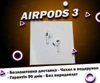 Бездротові навушники AirPods 3 Lux якість + чехол у подарунок!!