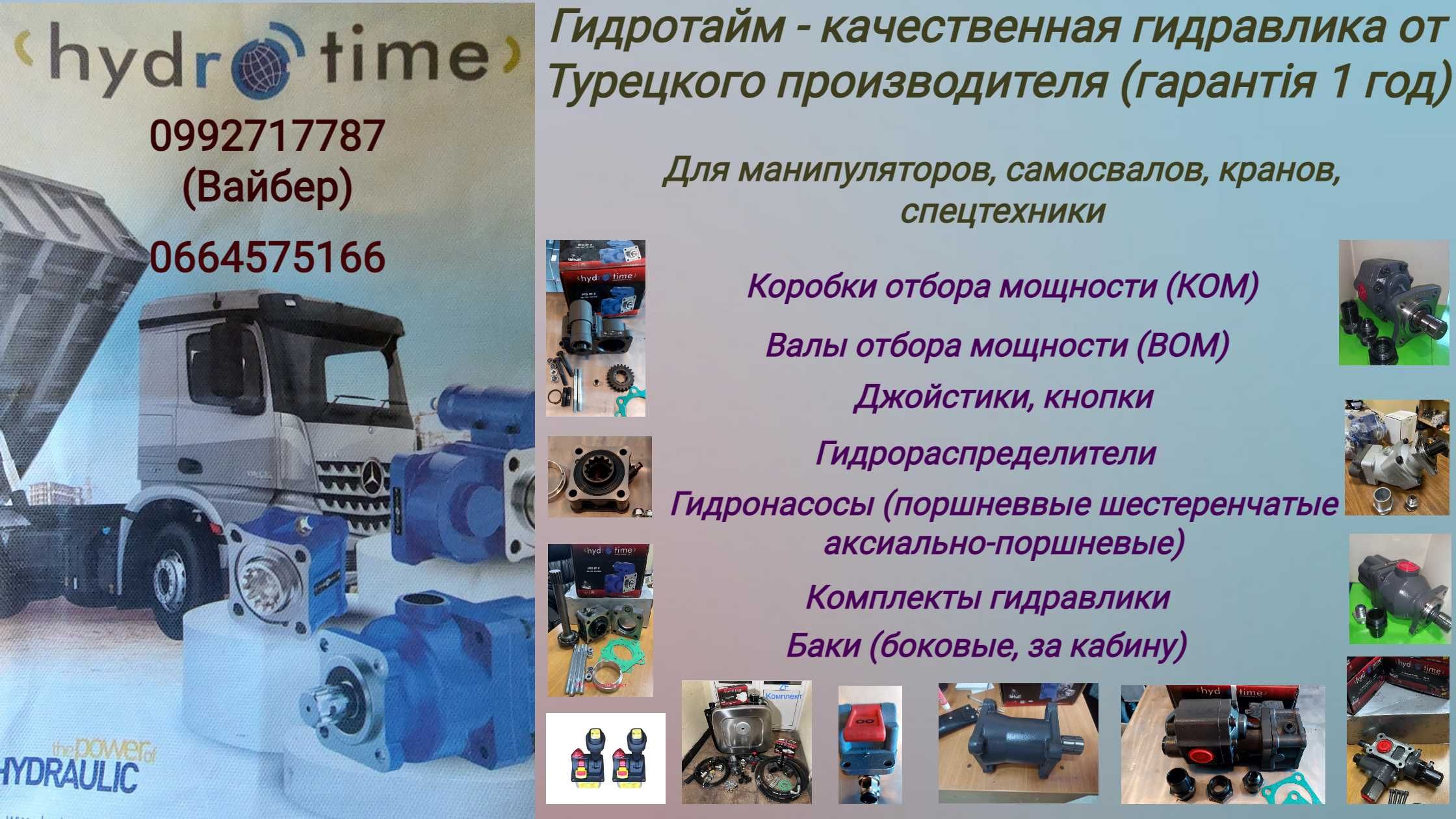 Вал отбора мощности ZF+КОМ+переходная плита (комплект) Hydrotime