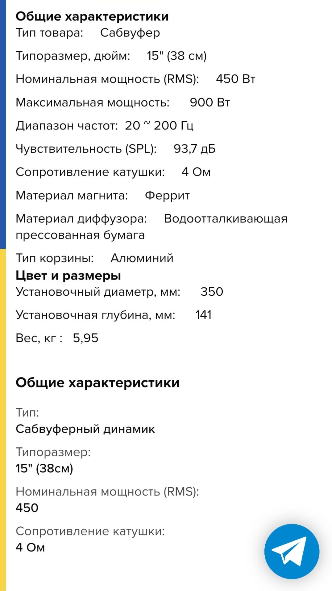 Аудіо система 
Маю на продаж сабвуфер (ст