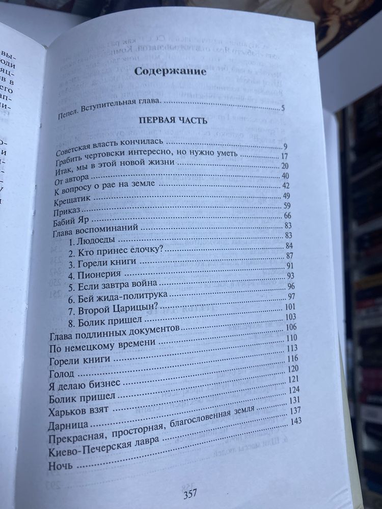 Лев Айн Рэнд Кен Кизи Голдинг