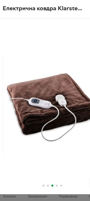 Ковдра електрична з рукавами