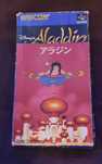 Aladdin Super Famicom
