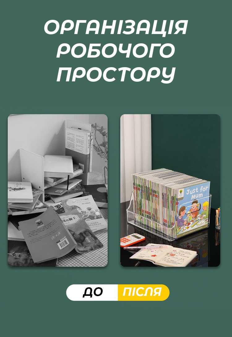 Акриловая подставка для книг / Прозрачные ящики для книг/органайзер