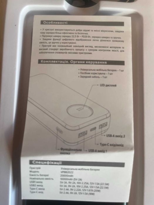 Новий PowerBank з гарантією VINGA 2000