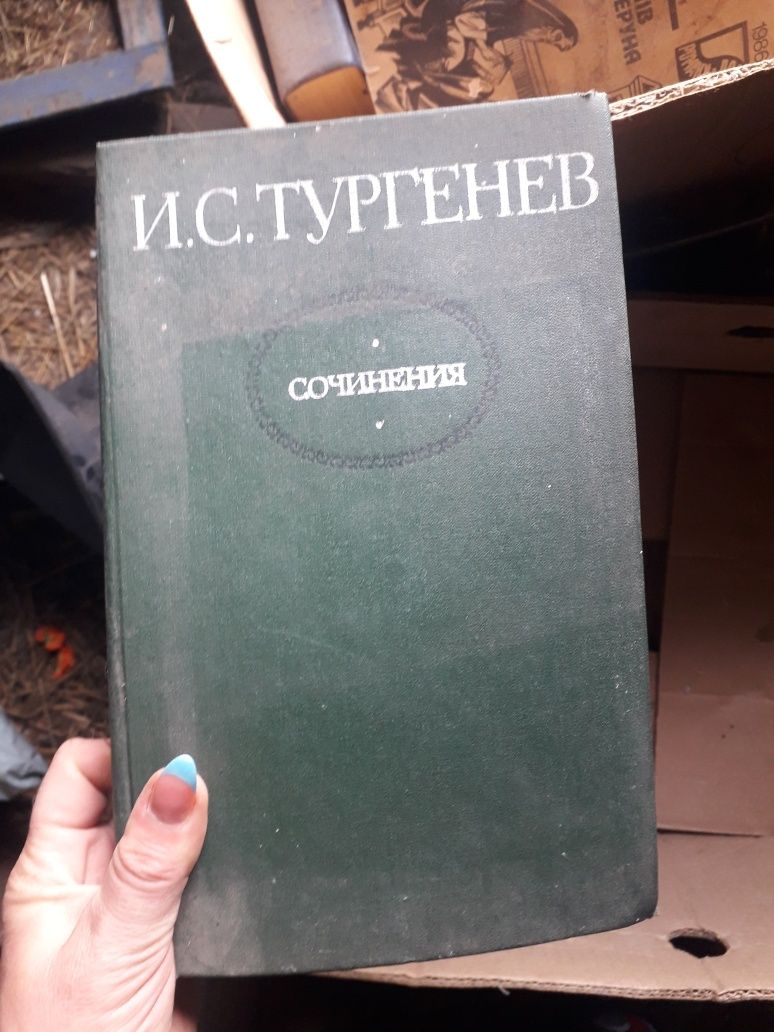 Книги класика та ін