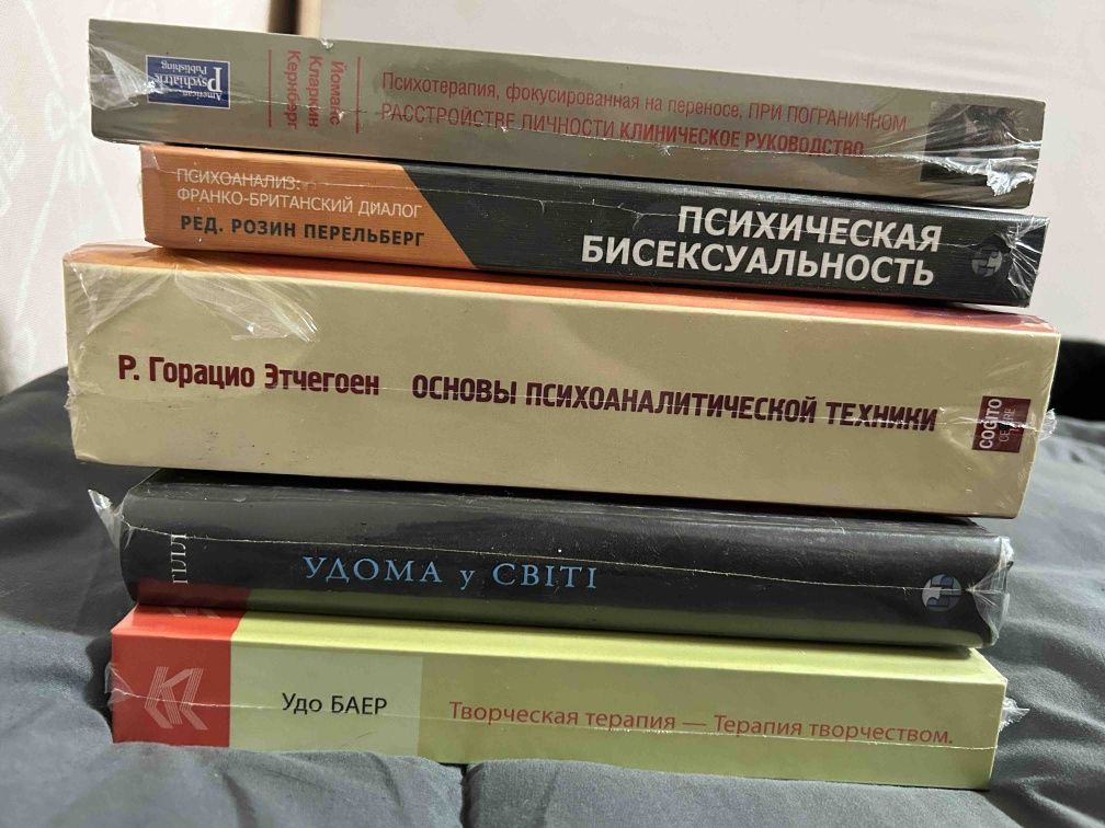 Книги по психологии, психоаналитике. Мамо, давай повернемо його лелеці