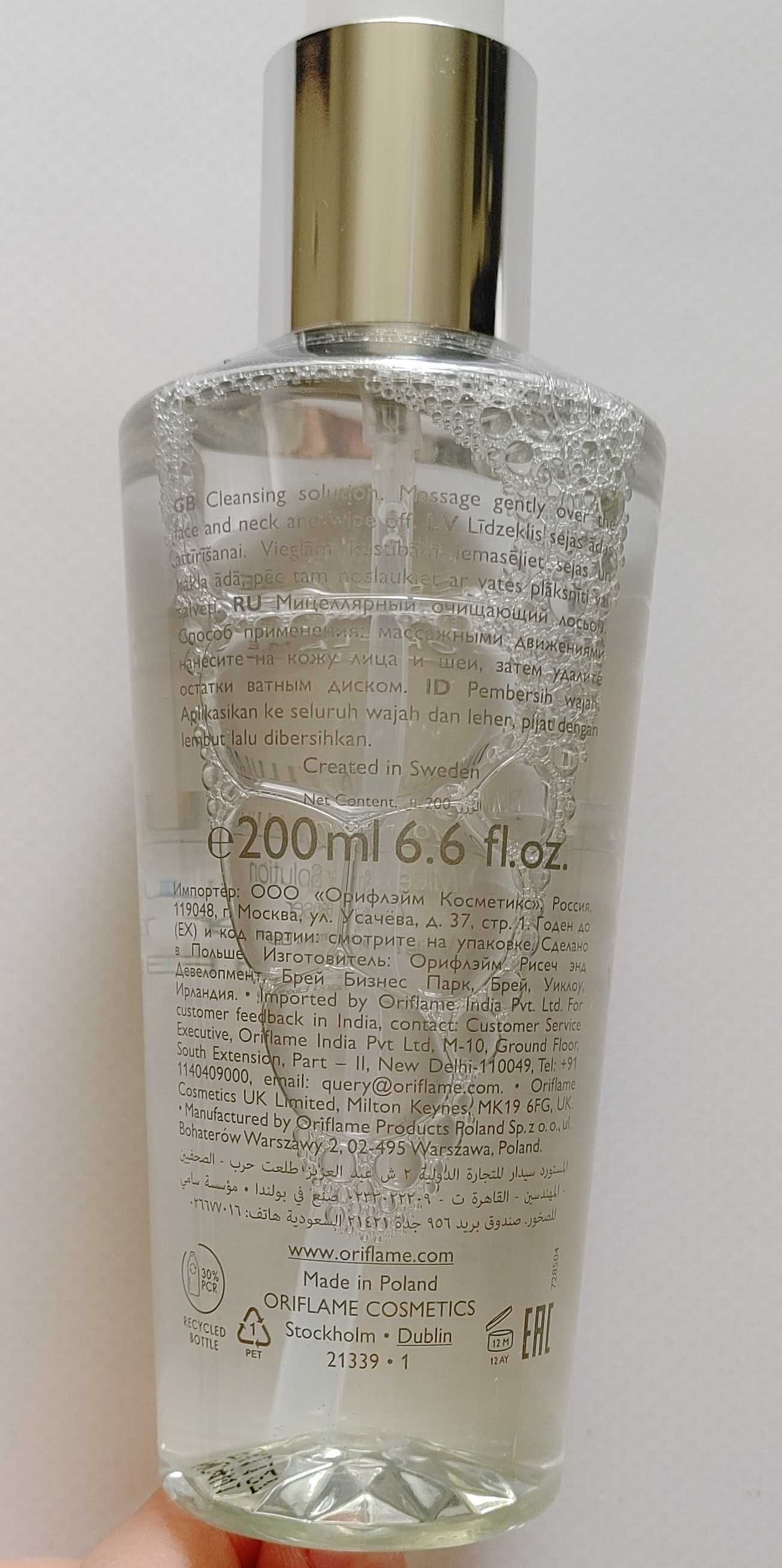 Płyn micelarny Diamond Cellular oriflame
